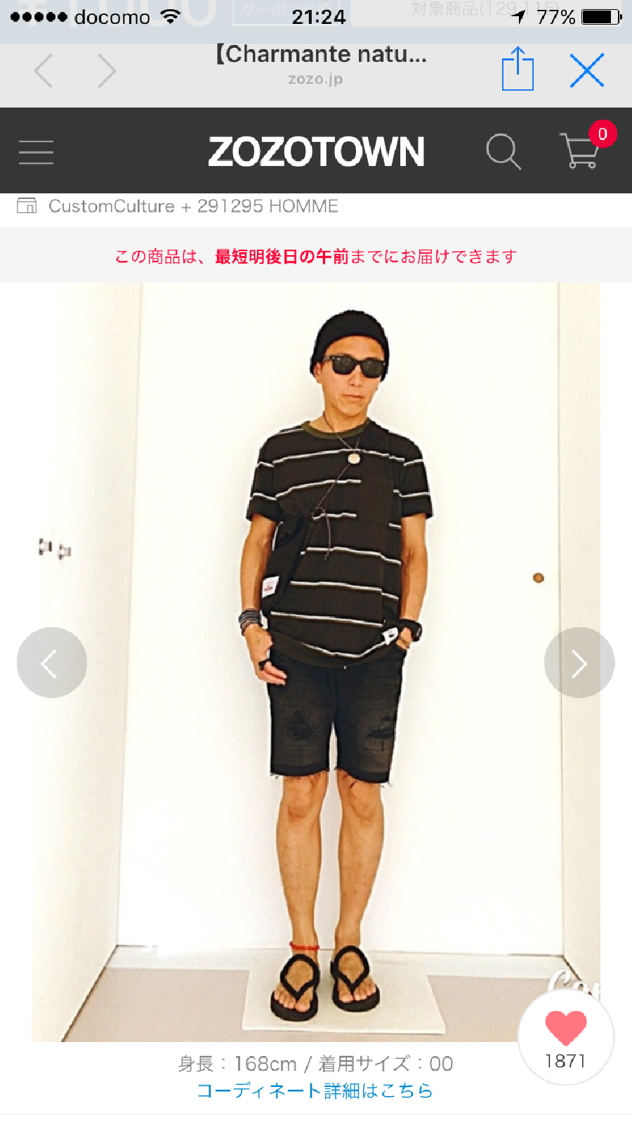 chihiroさんのコーディネート画像